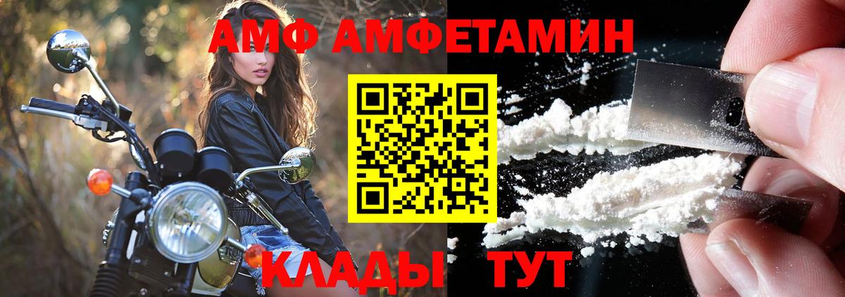 Амфетамин  Вичуга  АМФЕТАМИН Розовый 