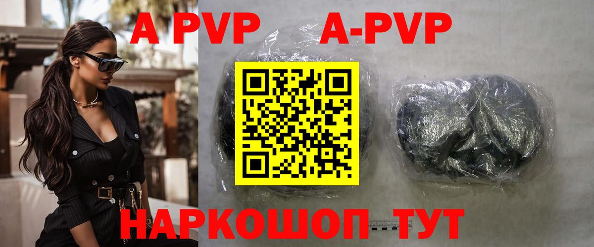 Альфа ПВП СК КРИС  APVP Соль  Alfa_PVP  A-PVP VHQ  Вичуга 
