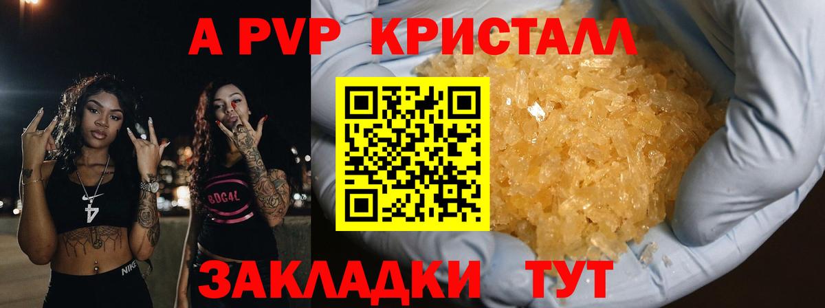 A-PVP СК КРИС  Вход с VPN  A-PVP VHQ  Вичуга  Alfa_PVP Соль 