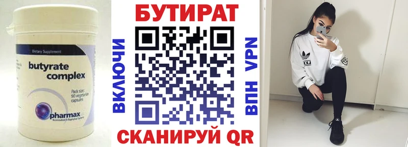 что такое   Вичуга  Бутират бутандиол 