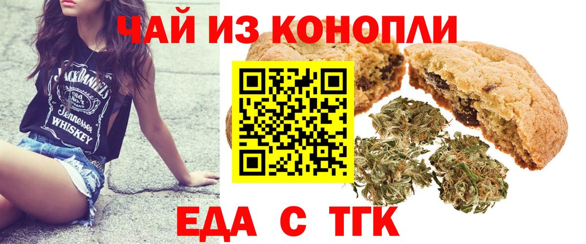 Cannafood конопля Вичуга