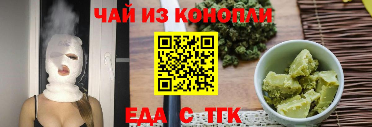 Вичуга  Печенье с ТГК конопля  Вход с VPN 