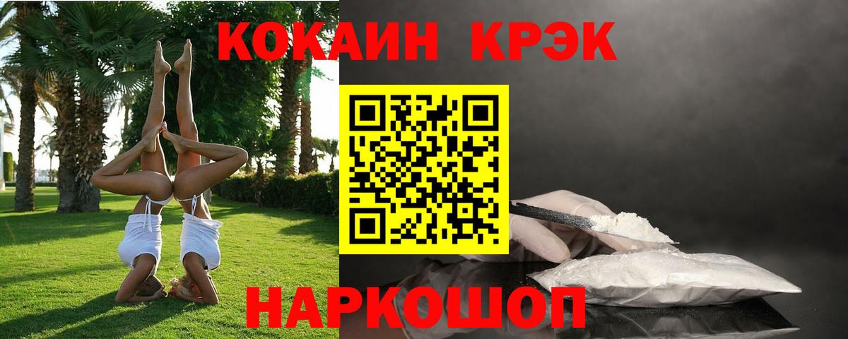 Вичуга  Cocaine FishScale  Вход с VPN 