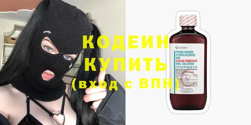 Кодеин Purple Drank  Вичуга 