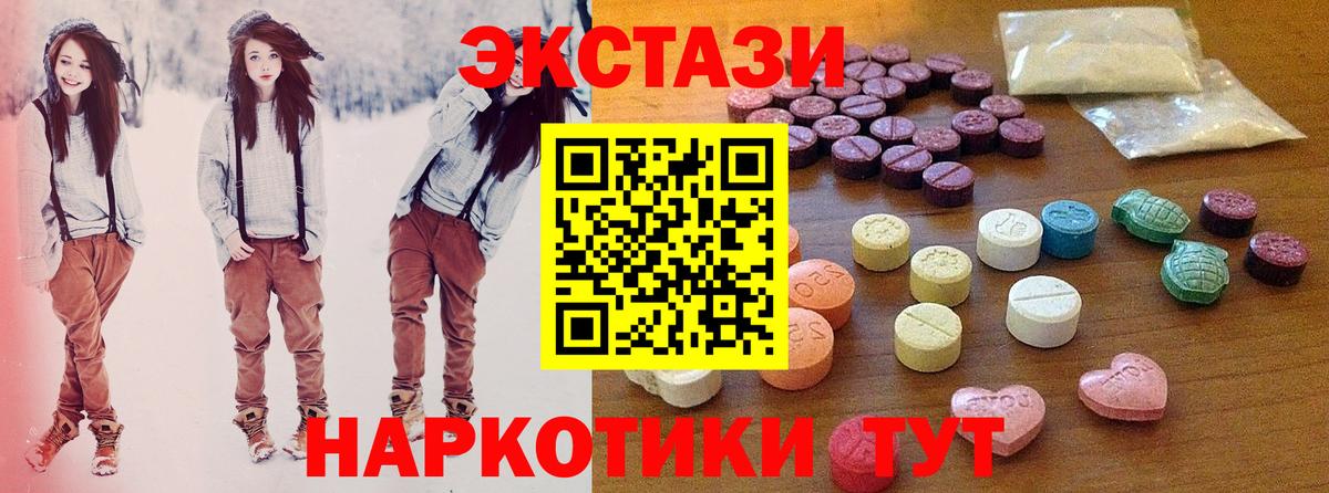 Экстази TESLA  Ecstasy  Вичуга  Ecstasy DUBAI 