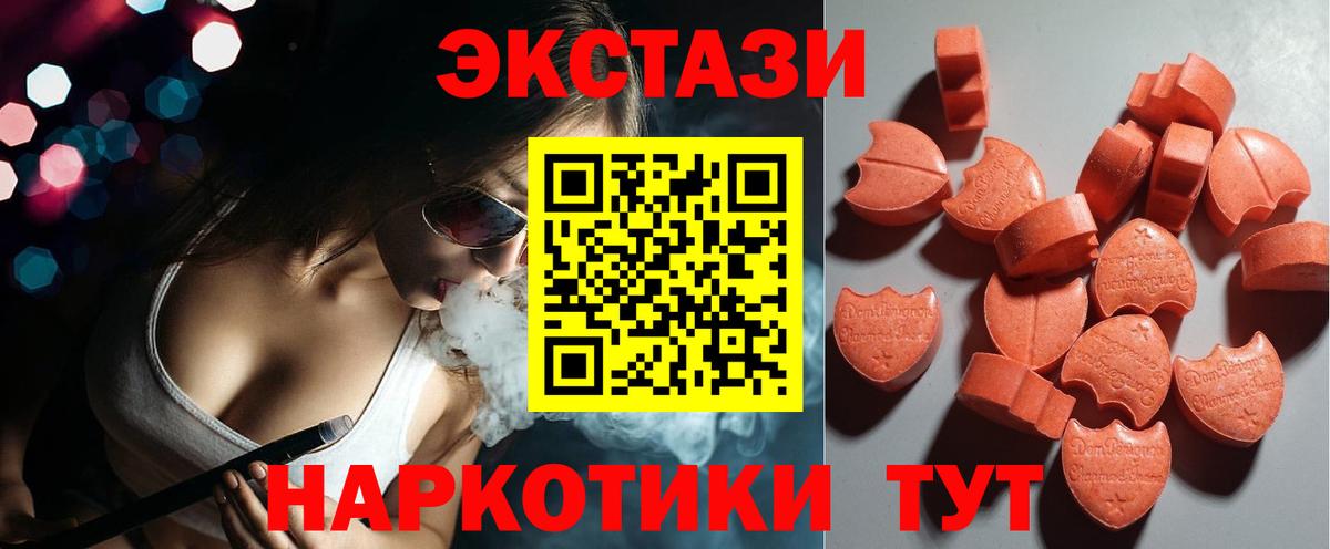 Экстази  Вход с VPN  Ecstasy диски  Вичуга  Ecstasy 280 MDMA 