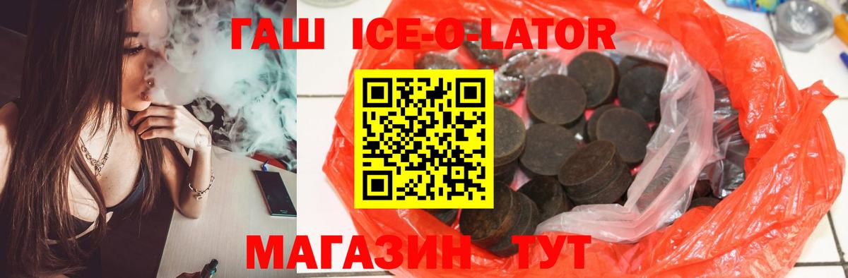 Вичуга  ГАШИШ Premium  Вход с VPN 