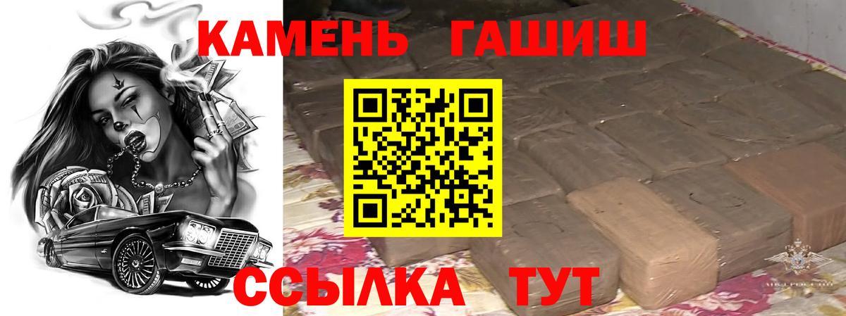 Гашиш Cannabis Вичуга