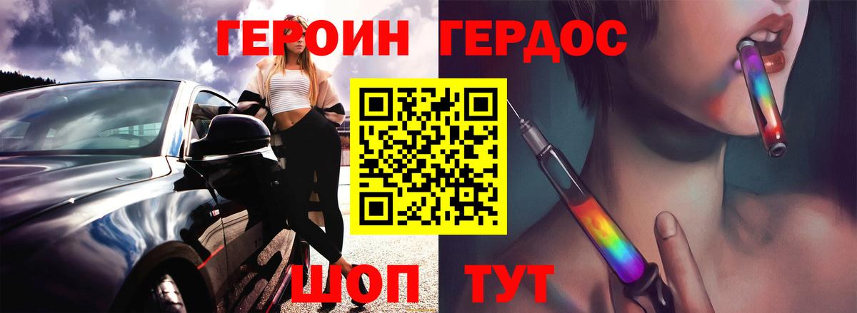 Героин хмурый  Вичуга 