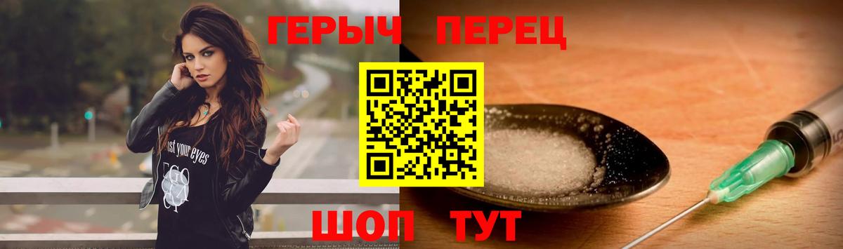 ГЕРОИН Афган Вичуга