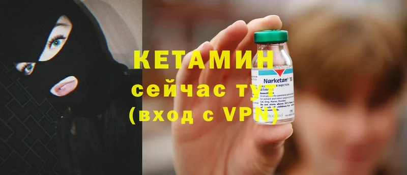 хочу наркоту  блэк спрут tor  Кетамин ketamine  Вичуга 