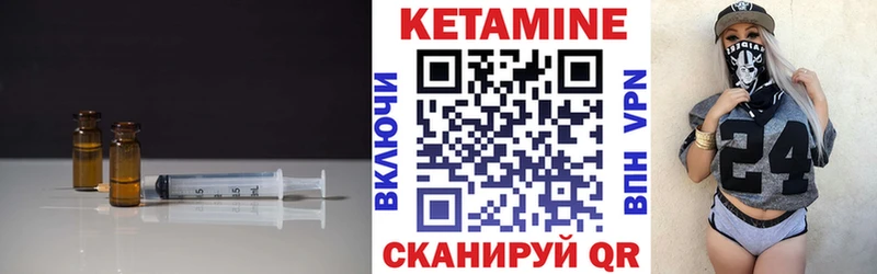 Кетамин VHQ  Вичуга 