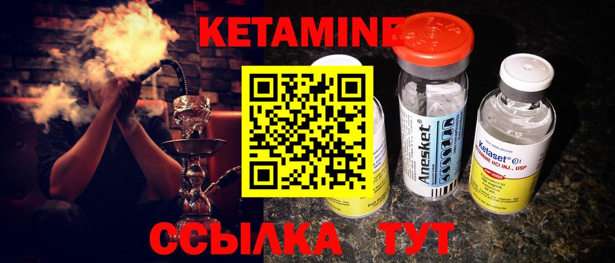 Кетамин VHQ  Кетамин VHQ  Вход с VPN  Вичуга 