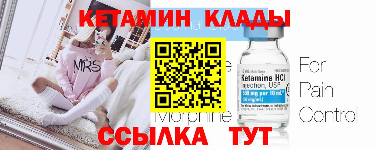 КЕТАМИН VHQ  гидра зеркало  Вичуга  Кетамин ketamine 