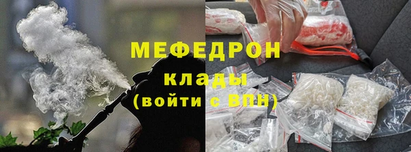 мяу мяу кристалл Россошь