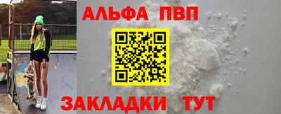 мефедрон Балаково