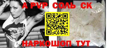 спиды Апшеронск
