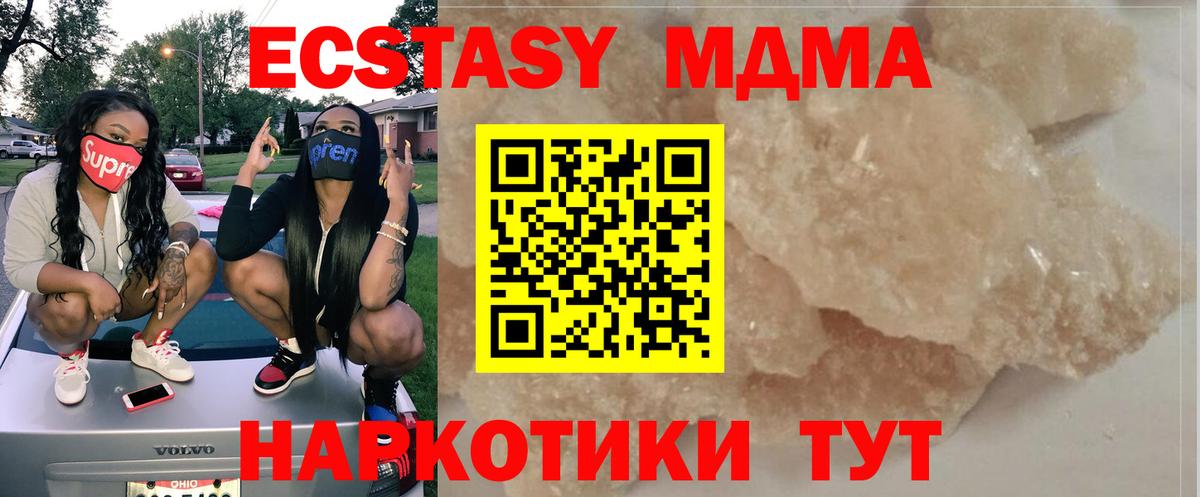 МДМА Molly Вичуга