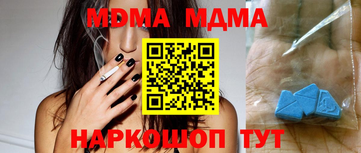 МДМА молли  Вход с VPN  МДМА  MDMA кристаллы  Вичуга 