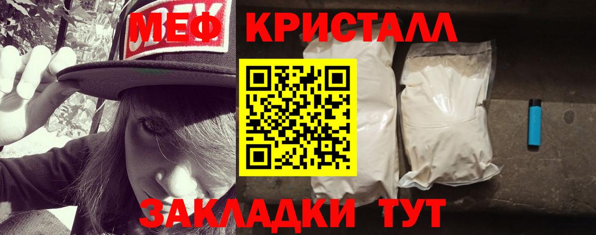 Мефедрон мука Вичуга