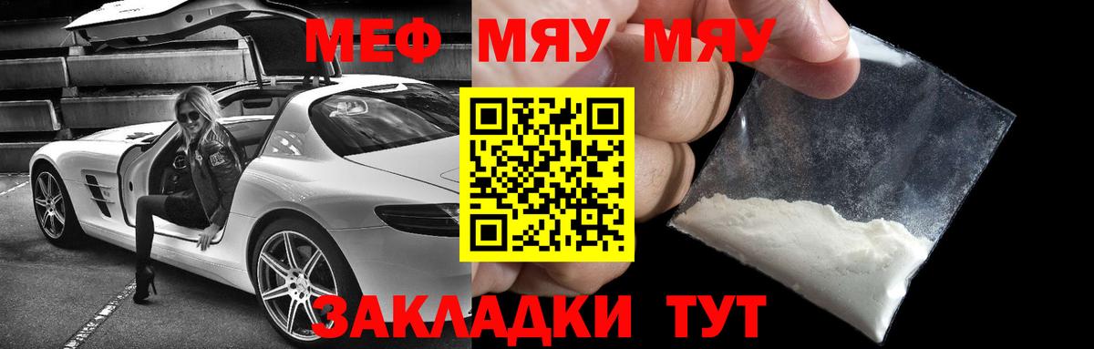 Мефедрон  Вичуга
