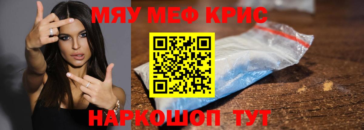 МЕФ  Мефедрон 4 MMC  Вичуга  продажа наркотиков  Меф мяу мяу  Вход с VPN 