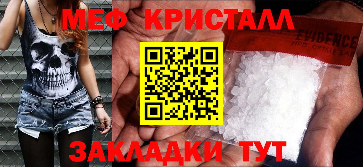 Мефедрон мяу мяу  Меф  Вичуга  Мефедрон мяу мяу 