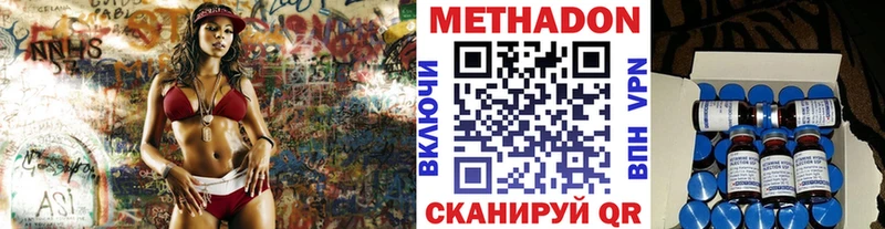 Метадон methadone Вичуга
