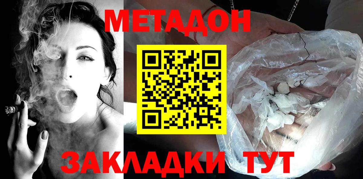 Вичуга  Метадон methadone  Вход с VPN  Метадон мёд 