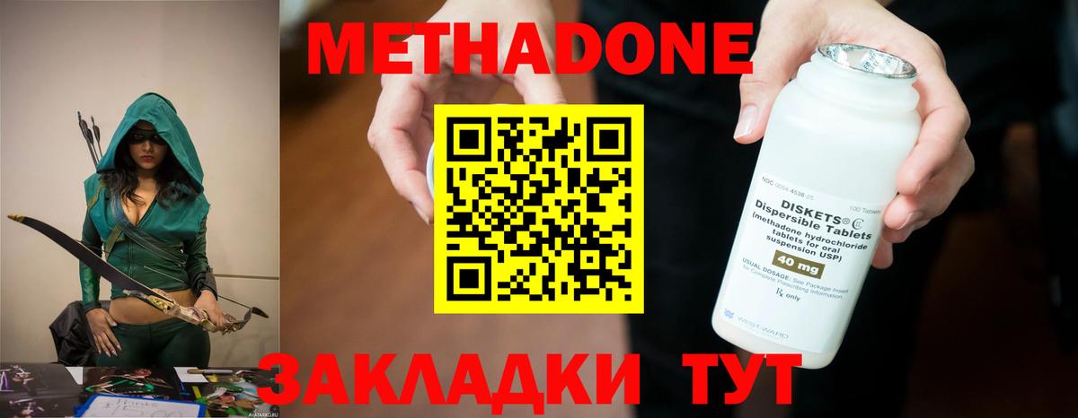 МЕТАДОН мёд Вичуга
