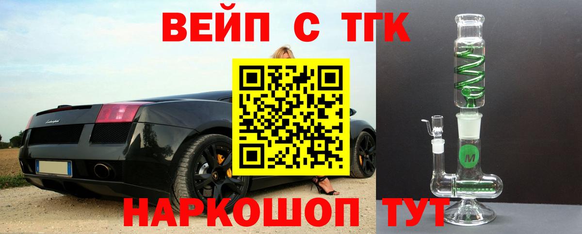 Дистиллят ТГК вейп Вичуга